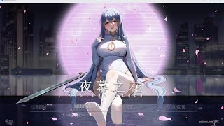 夜幕之花|Night BloomVer0.552最新版下载封面